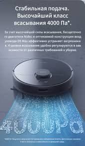 Робот-пылесос Dreame Robot Vacuum D9 Pro