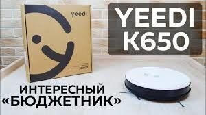 Робот-пылесос Yeedi K650